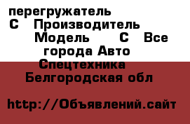 перегружатель Fuchs MHL340 С › Производитель ­ Fuchs  › Модель ­ 340С - Все города Авто » Спецтехника   . Белгородская обл.